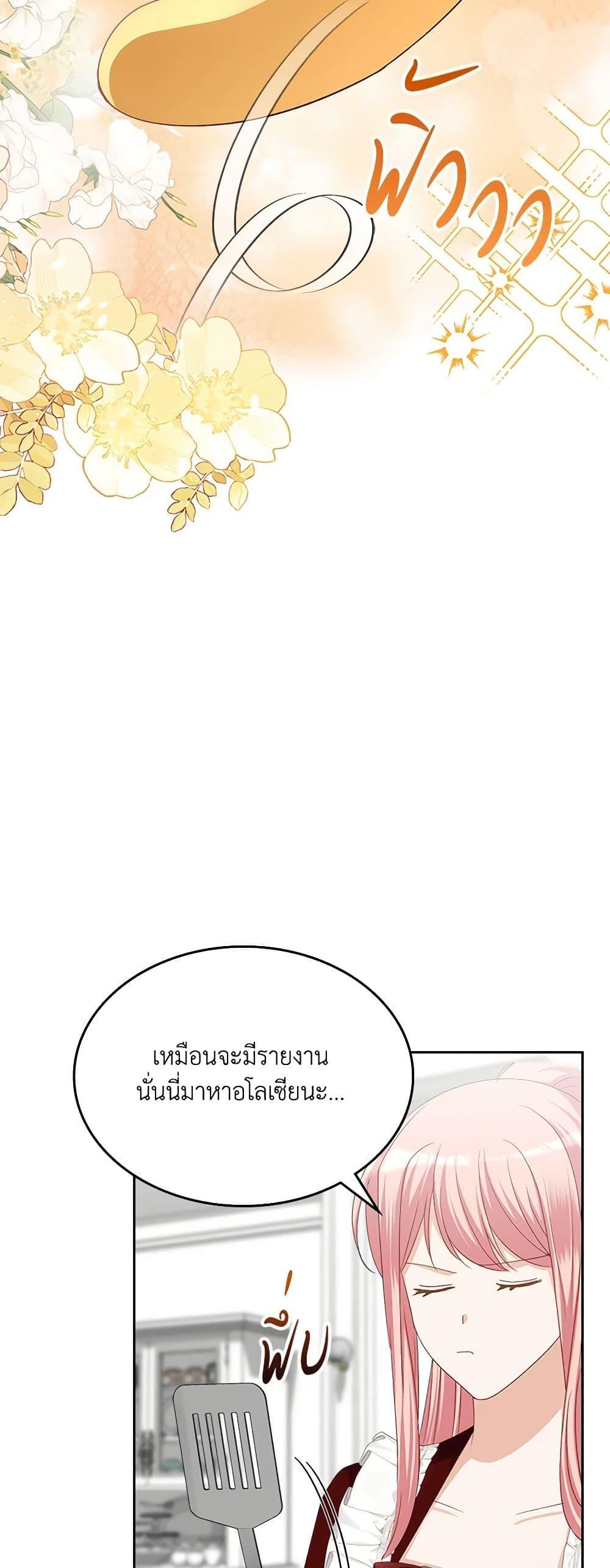 Manga-lc-com อ่านมังงะ อ่านการ์ตูน ออนไลน์ ฟรี The Villainous Princess Wants to Live in a Cookie House ตอนที่ 1 2 3 4 5 6 7 8 9 10 11 12 13 14 ฟรี ไม่มีโฆษณา Manga-lc - อ่าน มังงะ อ่าน การ์ตูน ออนไลน์ อ่านมังงะ ฟรี