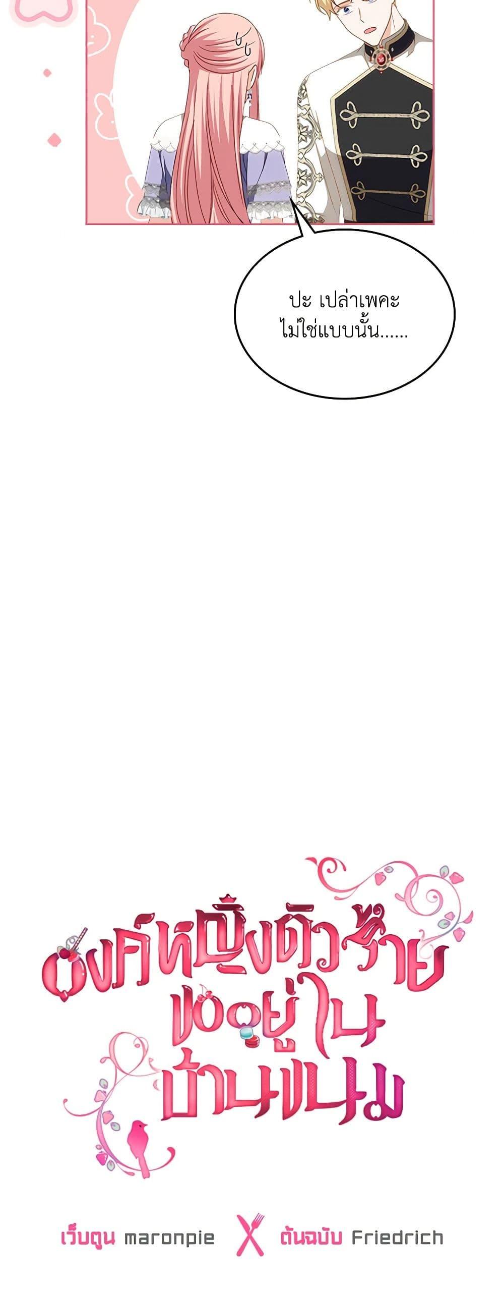 Manga-lc-com อ่านมังงะ อ่านการ์ตูน ออนไลน์ ฟรี The Villainous Princess Wants to Live in a Cookie House ตอนที่ 1 2 3 4 5 6 7 8 9 10 11 12 13 14 ฟรี ไม่มีโฆษณา Manga-lc - อ่าน มังงะ อ่าน การ์ตูน ออนไลน์ อ่านมังงะ ฟรี