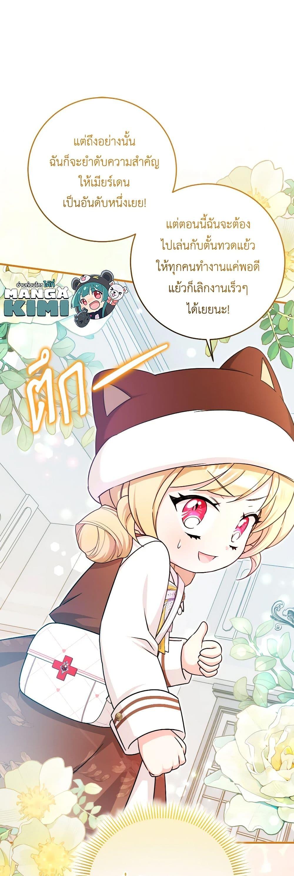 Manga-lc-com อ่านมังงะ อ่านการ์ตูน ออนไลน์ ฟรี Baby Pharmacist Princess ตอนที่ 1 2 3 4 5 6 7 8 9 10 11 12 13 14 ฟรี ไม่มีโฆษณา Manga-lc - อ่าน มังงะ อ่าน การ์ตูน ออนไลน์ อ่านมังงะ ฟรี