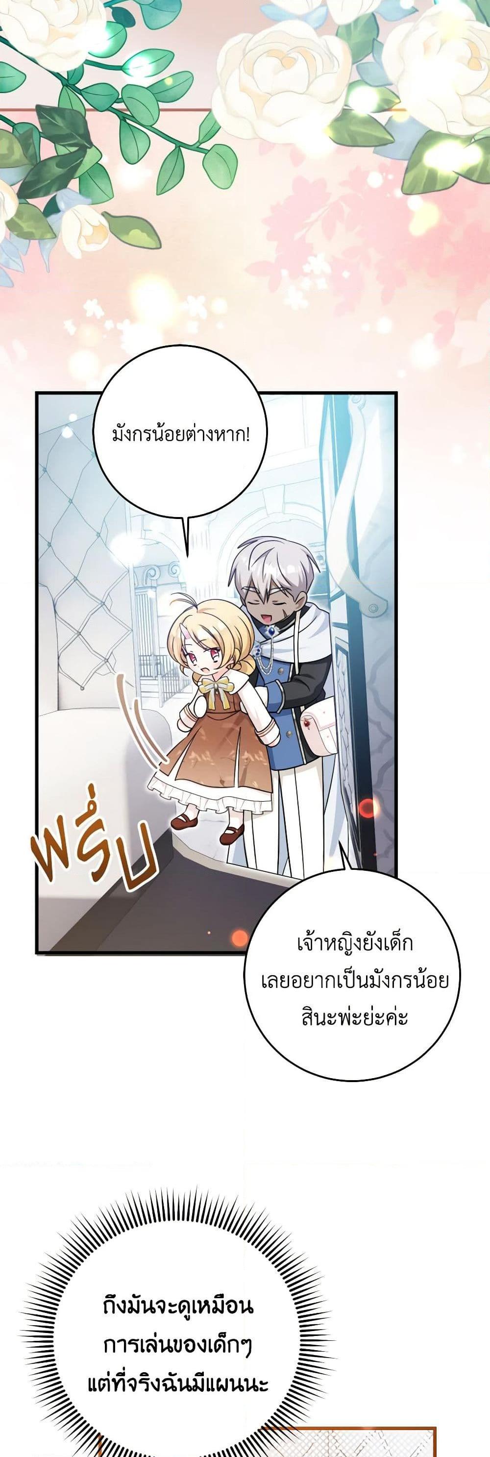 Manga-lc-com อ่านมังงะ อ่านการ์ตูน ออนไลน์ ฟรี Baby Pharmacist Princess ตอนที่ 1 2 3 4 5 6 7 8 9 10 11 12 13 14 ฟรี ไม่มีโฆษณา Manga-lc - อ่าน มังงะ อ่าน การ์ตูน ออนไลน์ อ่านมังงะ ฟรี
