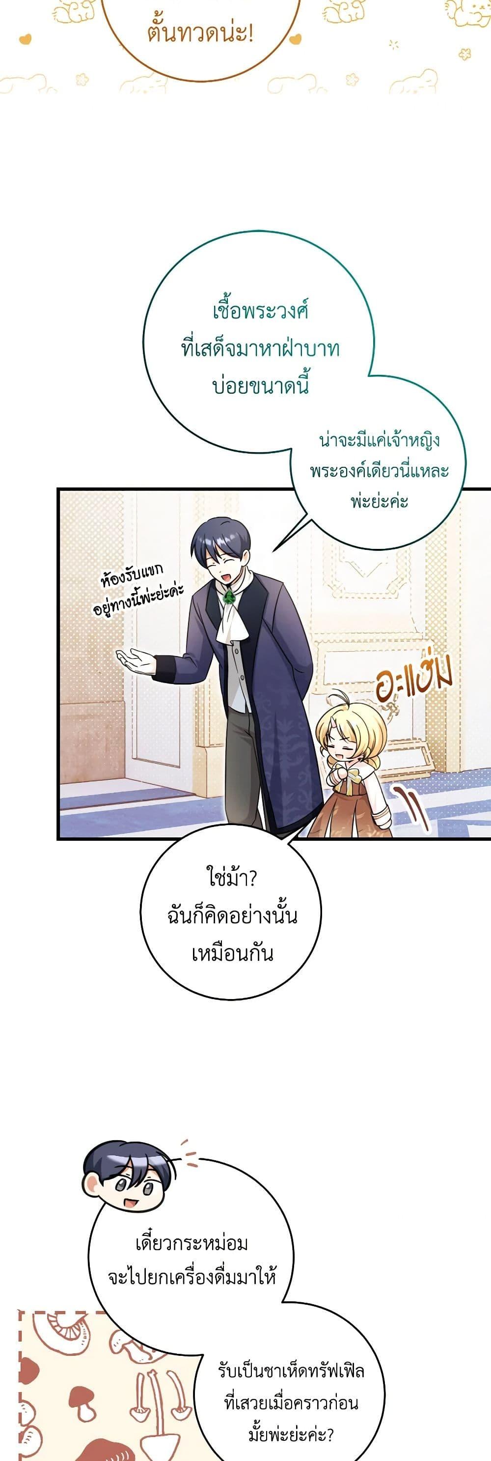 Manga-lc-com อ่านมังงะ อ่านการ์ตูน ออนไลน์ ฟรี Baby Pharmacist Princess ตอนที่ 1 2 3 4 5 6 7 8 9 10 11 12 13 14 ฟรี ไม่มีโฆษณา Manga-lc - อ่าน มังงะ อ่าน การ์ตูน ออนไลน์ อ่านมังงะ ฟรี
