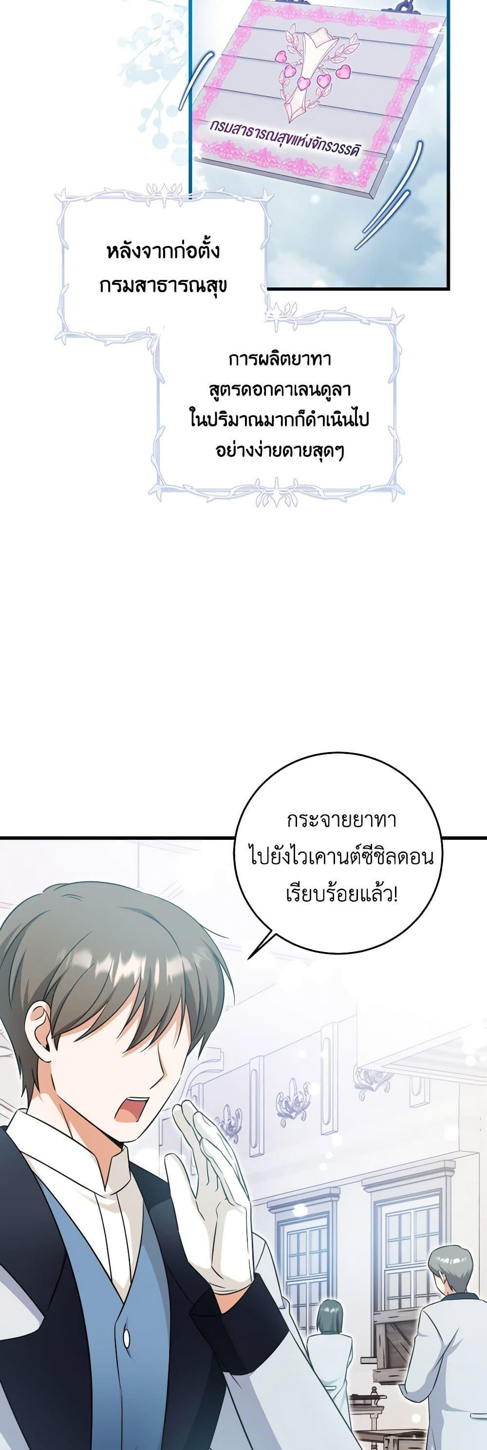 Manga-lc-com อ่านมังงะ อ่านการ์ตูน ออนไลน์ ฟรี Baby Pharmacist Princess ตอนที่ 1 2 3 4 5 6 7 8 9 10 11 12 13 14 ฟรี ไม่มีโฆษณา Manga-lc - อ่าน มังงะ อ่าน การ์ตูน ออนไลน์ อ่านมังงะ ฟรี