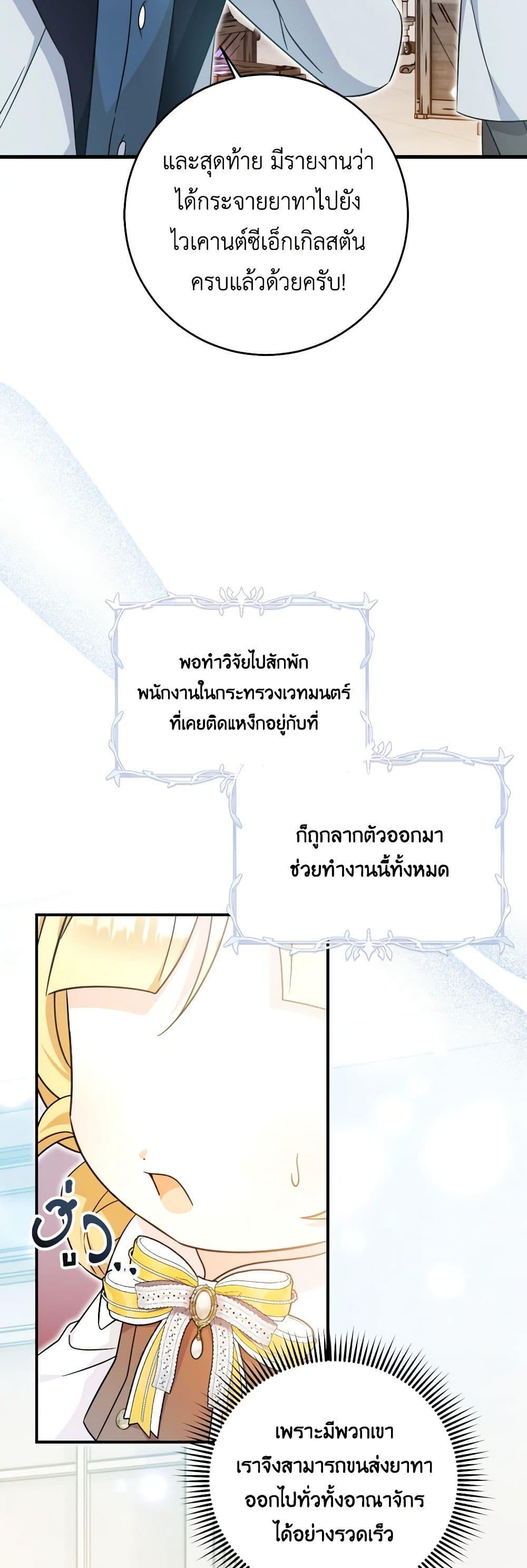 Manga-lc-com อ่านมังงะ อ่านการ์ตูน ออนไลน์ ฟรี Baby Pharmacist Princess ตอนที่ 1 2 3 4 5 6 7 8 9 10 11 12 13 14 ฟรี ไม่มีโฆษณา Manga-lc - อ่าน มังงะ อ่าน การ์ตูน ออนไลน์ อ่านมังงะ ฟรี
