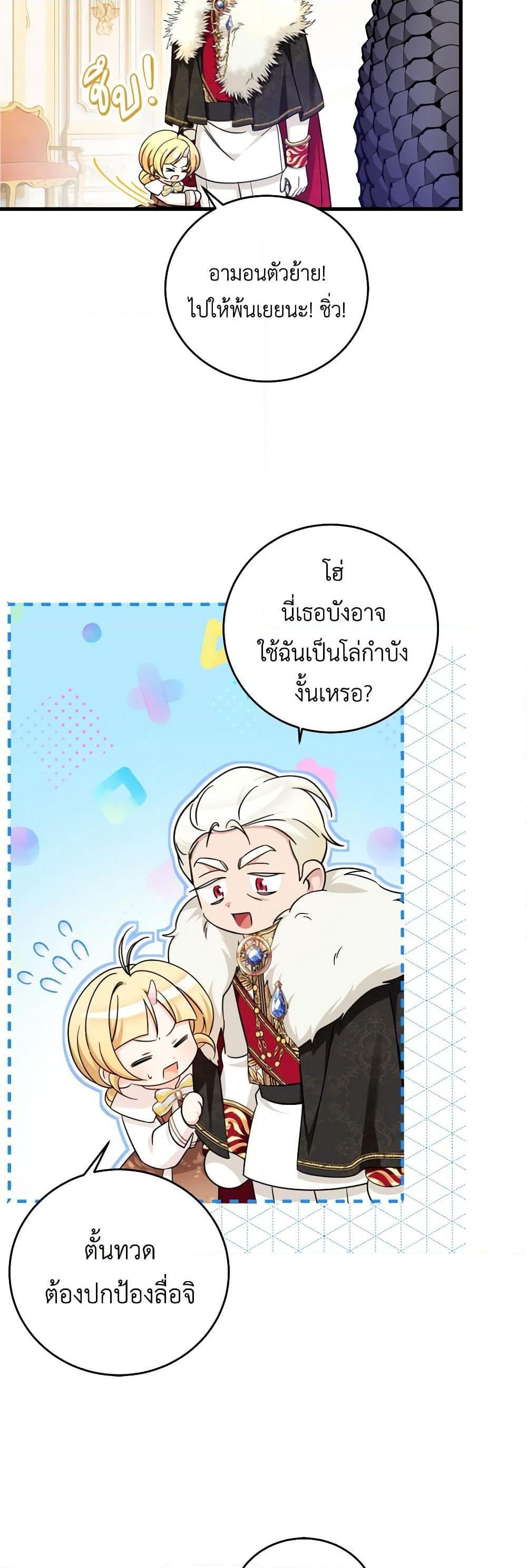 Manga-lc-com อ่านมังงะ อ่านการ์ตูน ออนไลน์ ฟรี Baby Pharmacist Princess ตอนที่ 1 2 3 4 5 6 7 8 9 10 11 12 13 14 ฟรี ไม่มีโฆษณา Manga-lc - อ่าน มังงะ อ่าน การ์ตูน ออนไลน์ อ่านมังงะ ฟรี