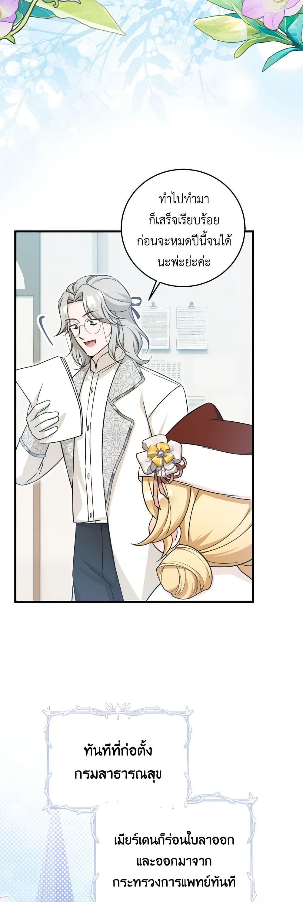 Manga-lc-com อ่านมังงะ อ่านการ์ตูน ออนไลน์ ฟรี Baby Pharmacist Princess ตอนที่ 1 2 3 4 5 6 7 8 9 10 11 12 13 14 ฟรี ไม่มีโฆษณา Manga-lc - อ่าน มังงะ อ่าน การ์ตูน ออนไลน์ อ่านมังงะ ฟรี