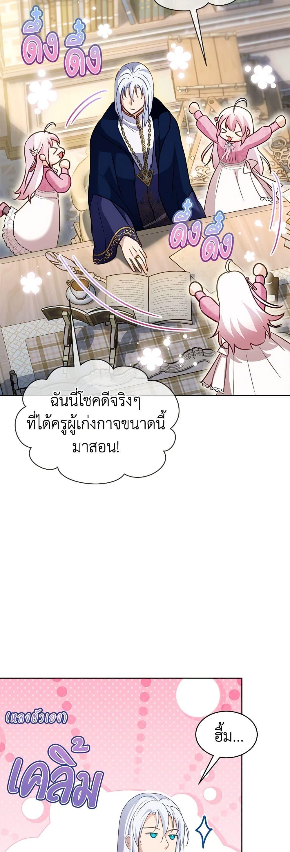 Manga-lc-com อ่านมังงะ อ่านการ์ตูน ออนไลน์ ฟรี I Was Reincarnated as a Baby Fox God ตอนที่ 1 2 3 4 5 6 7 8 9 10 11 12 13 14 ฟรี ไม่มีโฆษณา Manga-lc - อ่าน มังงะ อ่าน การ์ตูน ออนไลน์ อ่านมังงะ ฟรี