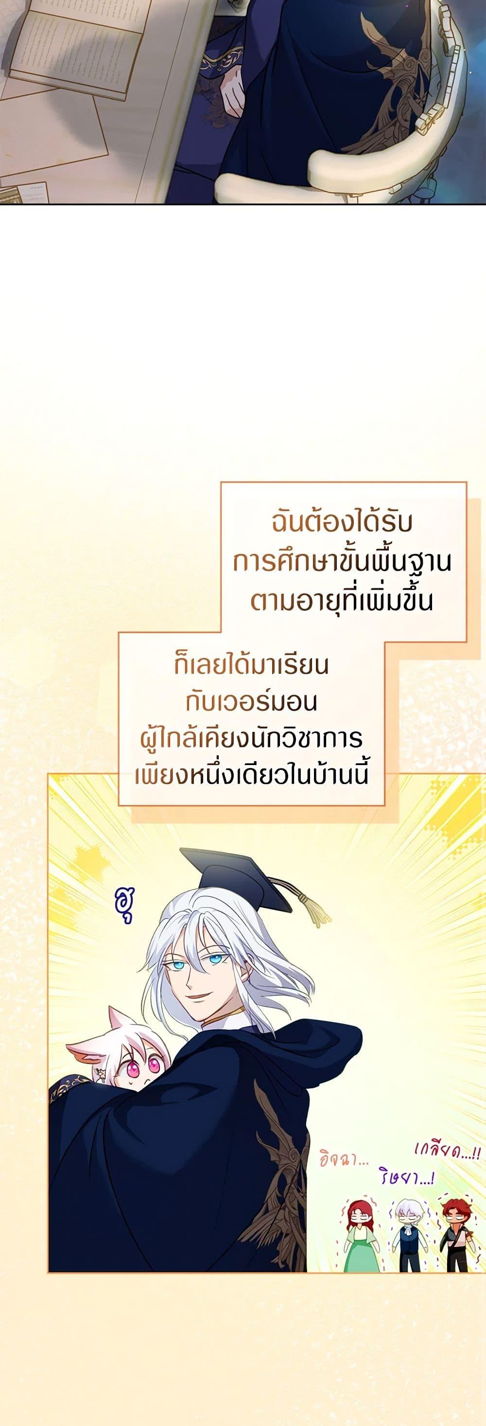 Manga-lc-com อ่านมังงะ อ่านการ์ตูน ออนไลน์ ฟรี I Was Reincarnated as a Baby Fox God ตอนที่ 1 2 3 4 5 6 7 8 9 10 11 12 13 14 ฟรี ไม่มีโฆษณา Manga-lc - อ่าน มังงะ อ่าน การ์ตูน ออนไลน์ อ่านมังงะ ฟรี