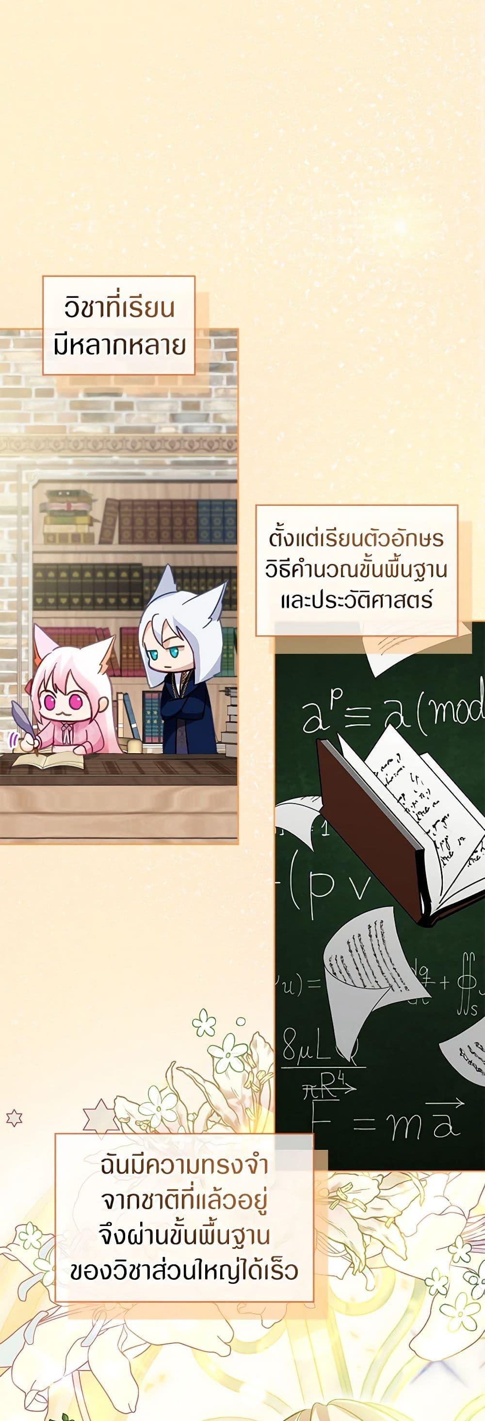 Manga-lc-com อ่านมังงะ อ่านการ์ตูน ออนไลน์ ฟรี I Was Reincarnated as a Baby Fox God ตอนที่ 1 2 3 4 5 6 7 8 9 10 11 12 13 14 ฟรี ไม่มีโฆษณา Manga-lc - อ่าน มังงะ อ่าน การ์ตูน ออนไลน์ อ่านมังงะ ฟรี