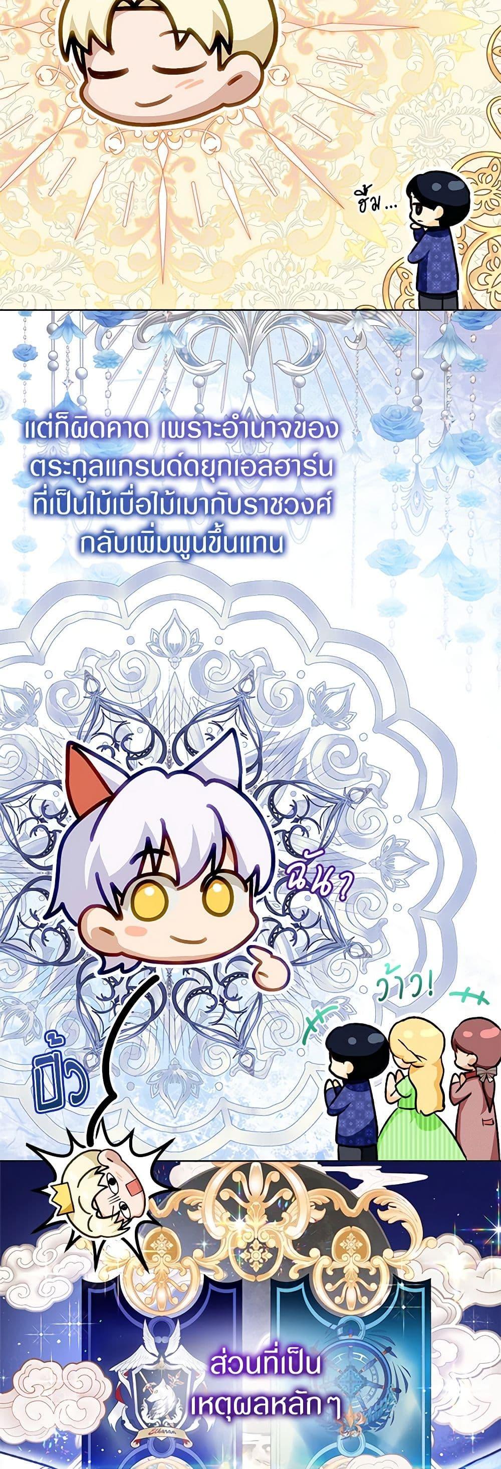 Manga-lc-com อ่านมังงะ อ่านการ์ตูน ออนไลน์ ฟรี I Was Reincarnated as a Baby Fox God ตอนที่ 1 2 3 4 5 6 7 8 9 10 11 12 13 14 ฟรี ไม่มีโฆษณา Manga-lc - อ่าน มังงะ อ่าน การ์ตูน ออนไลน์ อ่านมังงะ ฟรี