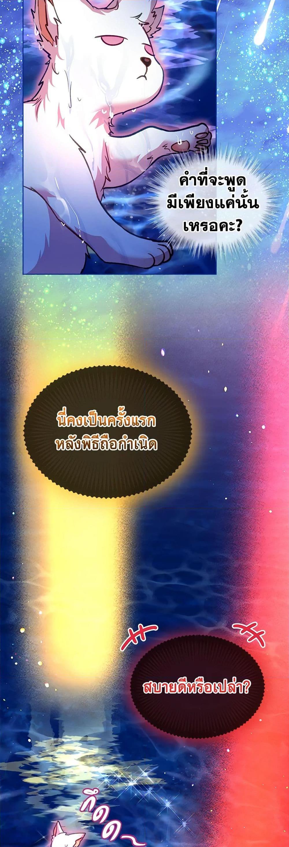 Manga-lc-com อ่านมังงะ อ่านการ์ตูน ออนไลน์ ฟรี I Was Reincarnated as a Baby Fox God ตอนที่ 1 2 3 4 5 6 7 8 9 10 11 12 13 14 ฟรี ไม่มีโฆษณา Manga-lc - อ่าน มังงะ อ่าน การ์ตูน ออนไลน์ อ่านมังงะ ฟรี