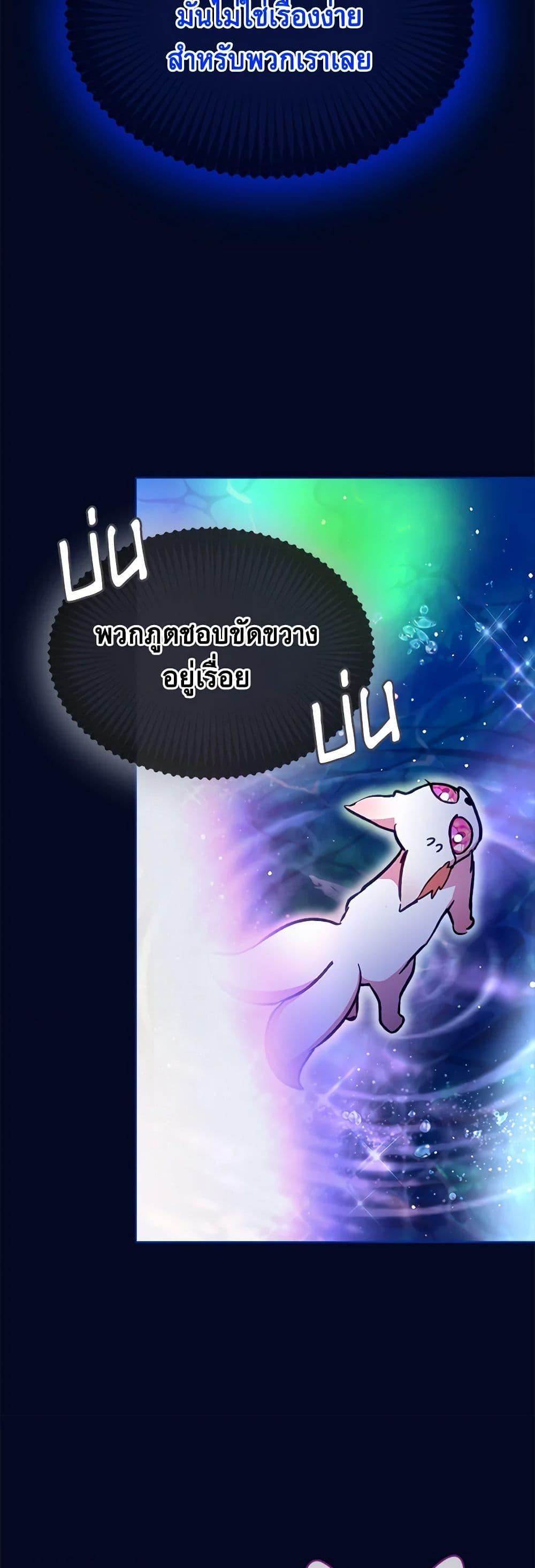 Manga-lc-com อ่านมังงะ อ่านการ์ตูน ออนไลน์ ฟรี I Was Reincarnated as a Baby Fox God ตอนที่ 1 2 3 4 5 6 7 8 9 10 11 12 13 14 ฟรี ไม่มีโฆษณา Manga-lc - อ่าน มังงะ อ่าน การ์ตูน ออนไลน์ อ่านมังงะ ฟรี