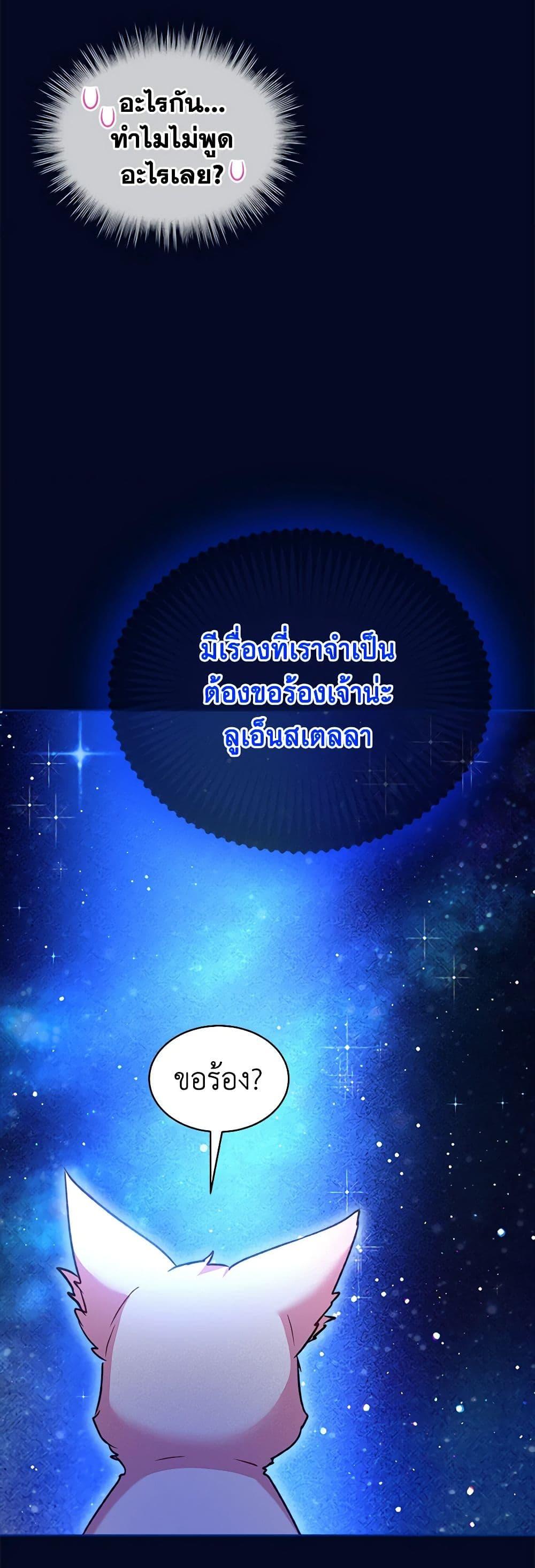 Manga-lc-com อ่านมังงะ อ่านการ์ตูน ออนไลน์ ฟรี I Was Reincarnated as a Baby Fox God ตอนที่ 1 2 3 4 5 6 7 8 9 10 11 12 13 14 ฟรี ไม่มีโฆษณา Manga-lc - อ่าน มังงะ อ่าน การ์ตูน ออนไลน์ อ่านมังงะ ฟรี