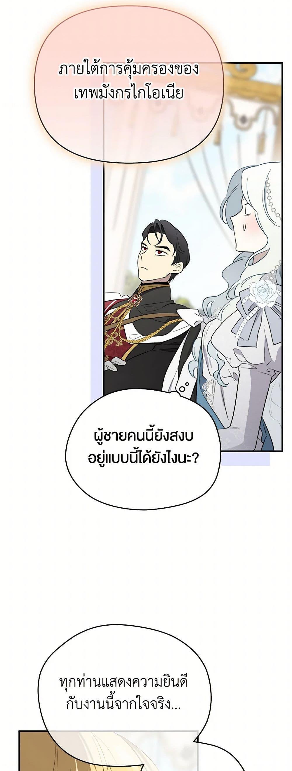 Manga-lc-com อ่านมังงะ อ่านการ์ตูน ออนไลน์ ฟรี I Became the Male Lead’s Stepmother ตอนที่ 1 2 3 4 5 6 7 8 9 10 11 12 13 14 ฟรี ไม่มีโฆษณา Manga-lc - อ่าน มังงะ อ่าน การ์ตูน ออนไลน์ อ่านมังงะ ฟรี