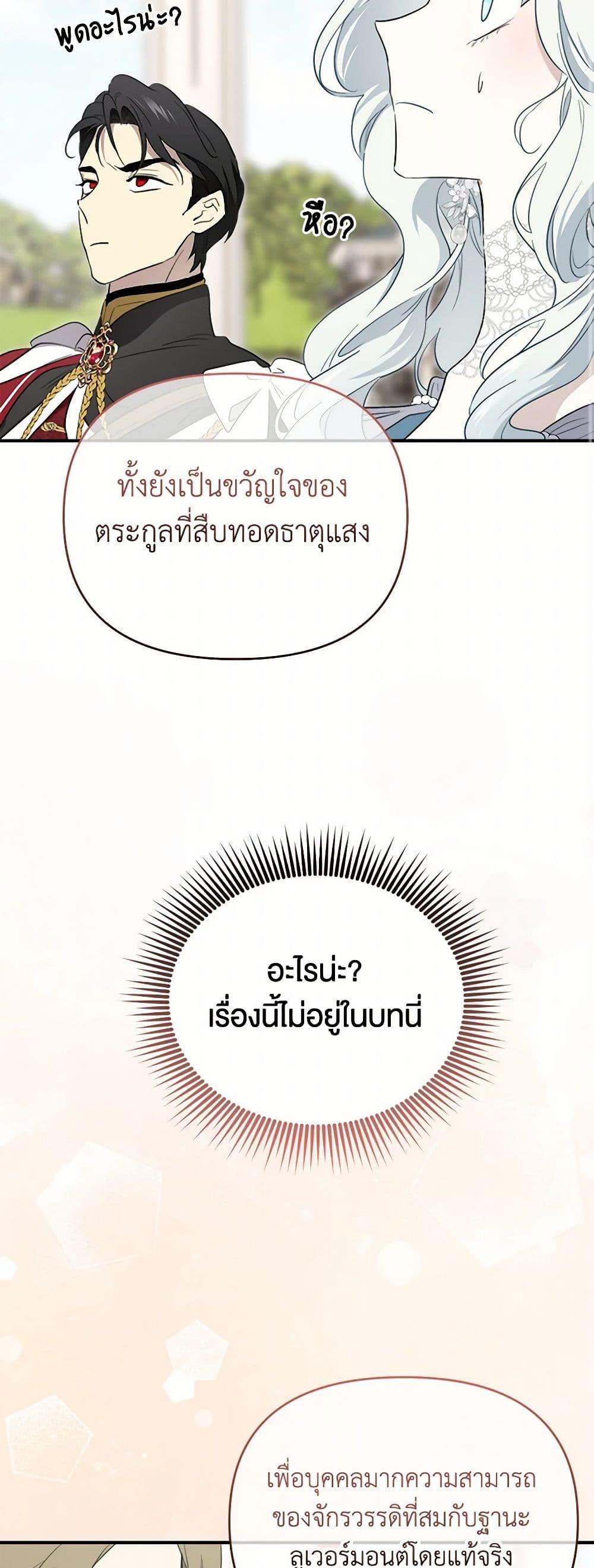 Manga-lc-com อ่านมังงะ อ่านการ์ตูน ออนไลน์ ฟรี I Became the Male Lead’s Stepmother ตอนที่ 1 2 3 4 5 6 7 8 9 10 11 12 13 14 ฟรี ไม่มีโฆษณา Manga-lc - อ่าน มังงะ อ่าน การ์ตูน ออนไลน์ อ่านมังงะ ฟรี