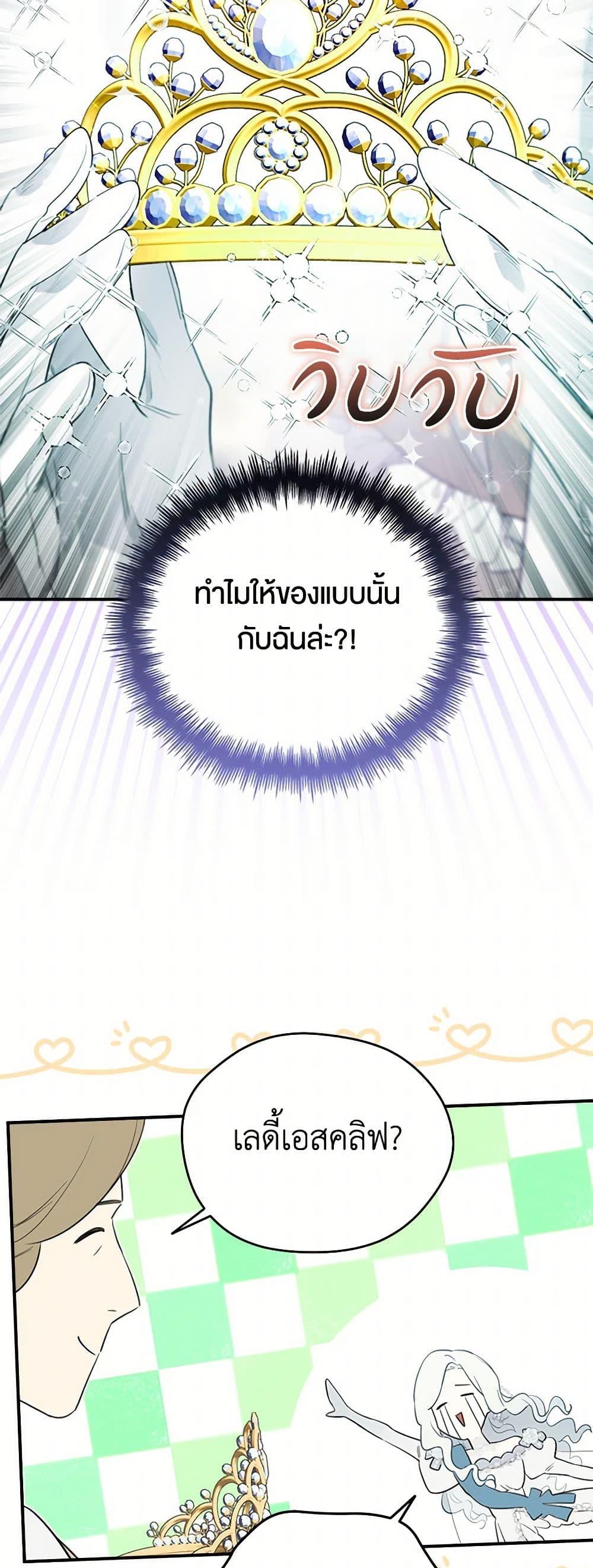 Manga-lc-com อ่านมังงะ อ่านการ์ตูน ออนไลน์ ฟรี I Became the Male Lead’s Stepmother ตอนที่ 1 2 3 4 5 6 7 8 9 10 11 12 13 14 ฟรี ไม่มีโฆษณา Manga-lc - อ่าน มังงะ อ่าน การ์ตูน ออนไลน์ อ่านมังงะ ฟรี