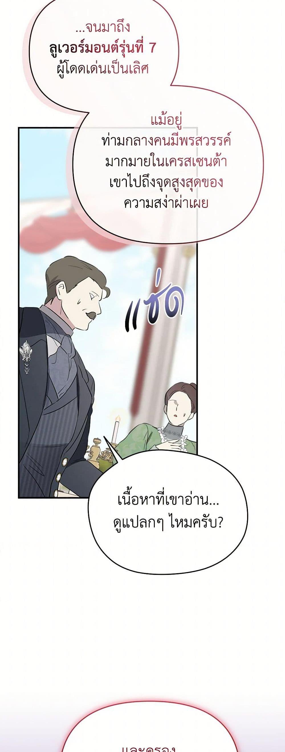 Manga-lc-com อ่านมังงะ อ่านการ์ตูน ออนไลน์ ฟรี I Became the Male Lead’s Stepmother ตอนที่ 1 2 3 4 5 6 7 8 9 10 11 12 13 14 ฟรี ไม่มีโฆษณา Manga-lc - อ่าน มังงะ อ่าน การ์ตูน ออนไลน์ อ่านมังงะ ฟรี