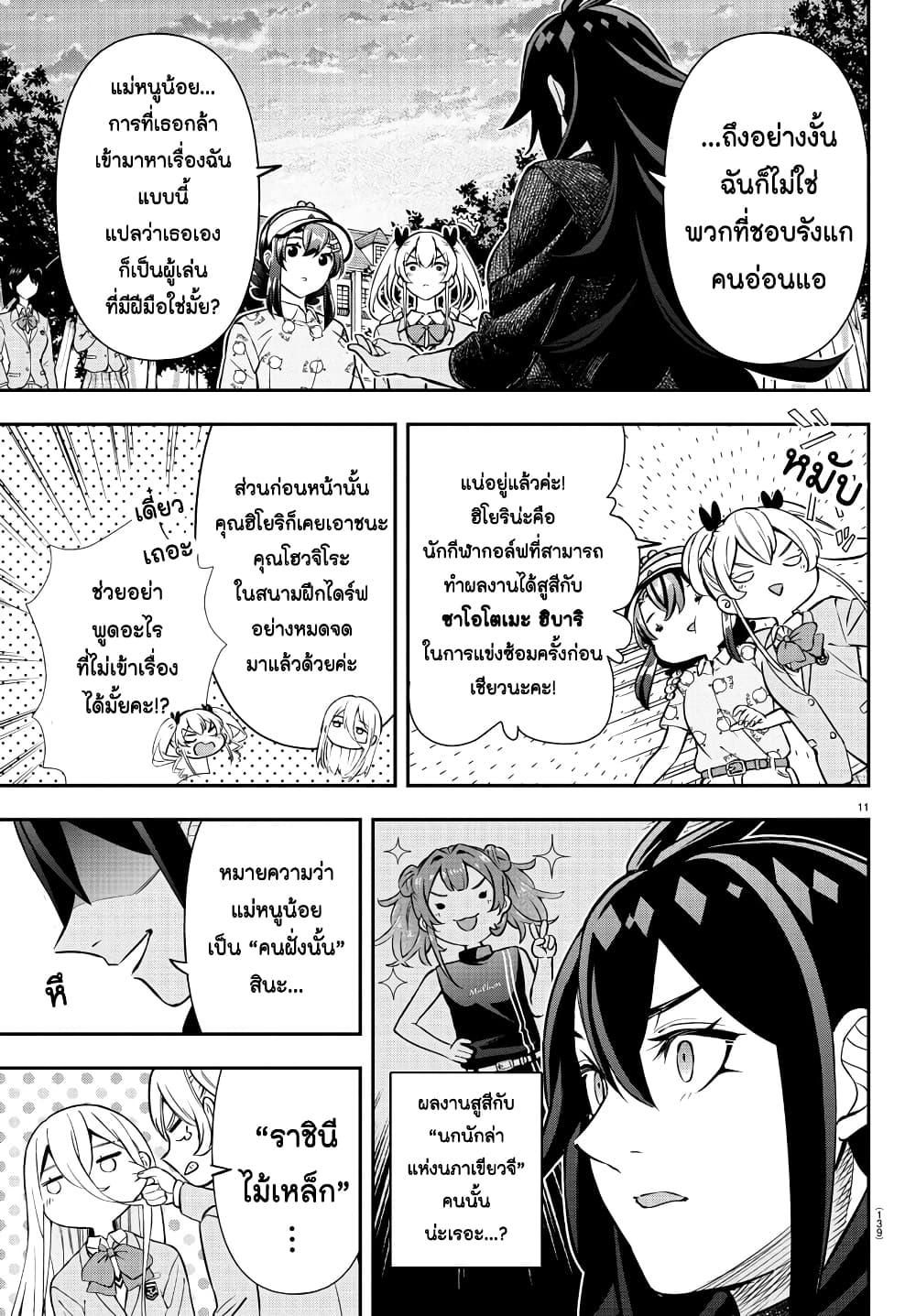 Manga-lc-com อ่านมังงะ อ่านการ์ตูน ออนไลน์ ฟรี Fairway no Koe wo Kikasete ตอนที่ 1 2 3 4 5 6 7 8 9 10 11 12 13 14 ฟรี ไม่มีโฆษณา Manga-lc - อ่าน มังงะ อ่าน การ์ตูน ออนไลน์ อ่านมังงะ ฟรี