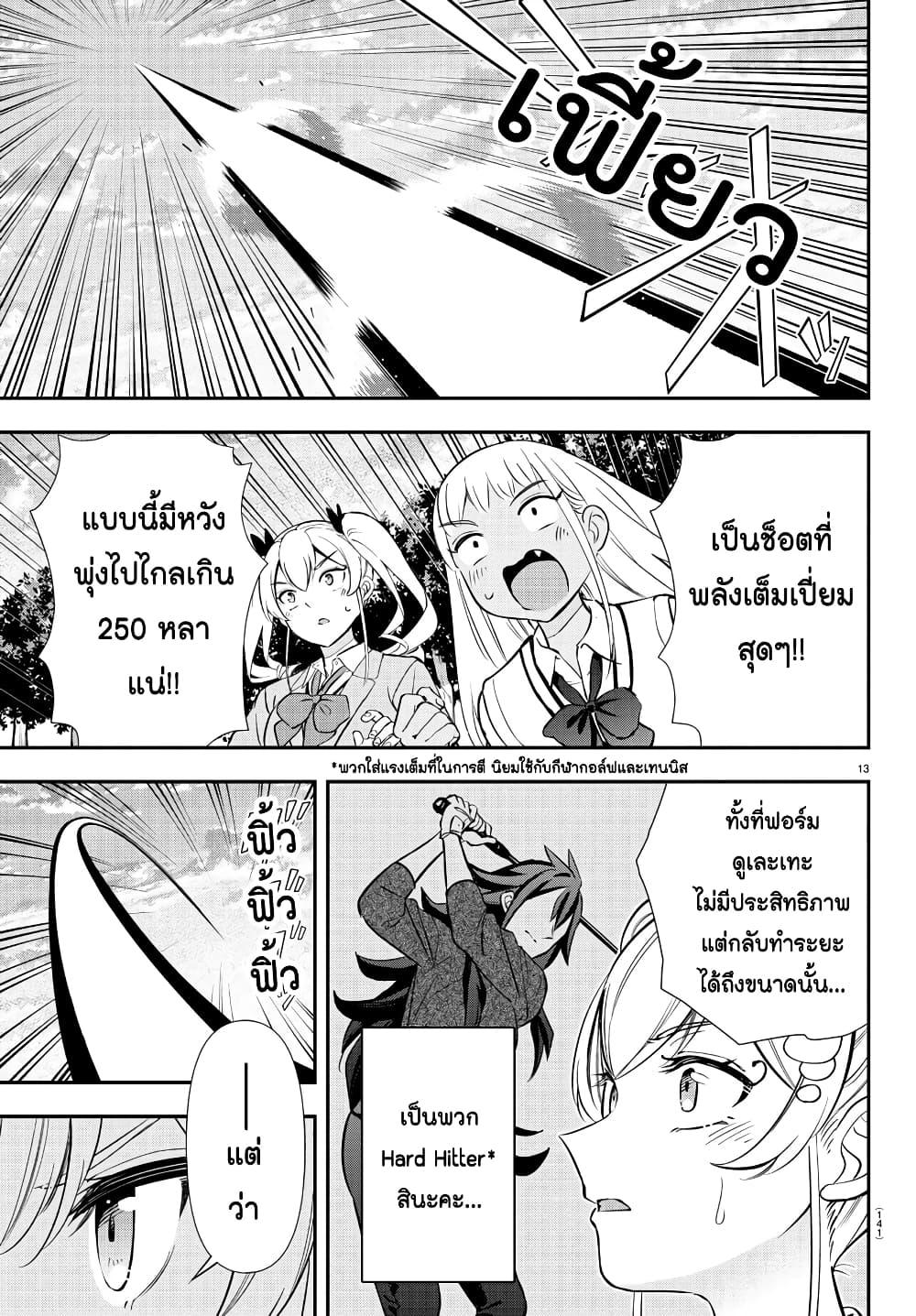 Manga-lc-com อ่านมังงะ อ่านการ์ตูน ออนไลน์ ฟรี Fairway no Koe wo Kikasete ตอนที่ 1 2 3 4 5 6 7 8 9 10 11 12 13 14 ฟรี ไม่มีโฆษณา Manga-lc - อ่าน มังงะ อ่าน การ์ตูน ออนไลน์ อ่านมังงะ ฟรี