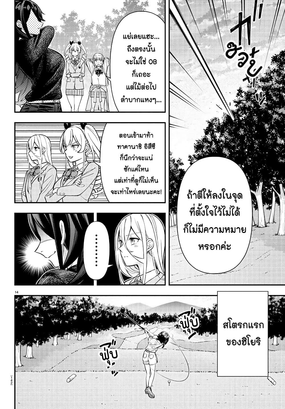 Manga-lc-com อ่านมังงะ อ่านการ์ตูน ออนไลน์ ฟรี Fairway no Koe wo Kikasete ตอนที่ 1 2 3 4 5 6 7 8 9 10 11 12 13 14 ฟรี ไม่มีโฆษณา Manga-lc - อ่าน มังงะ อ่าน การ์ตูน ออนไลน์ อ่านมังงะ ฟรี