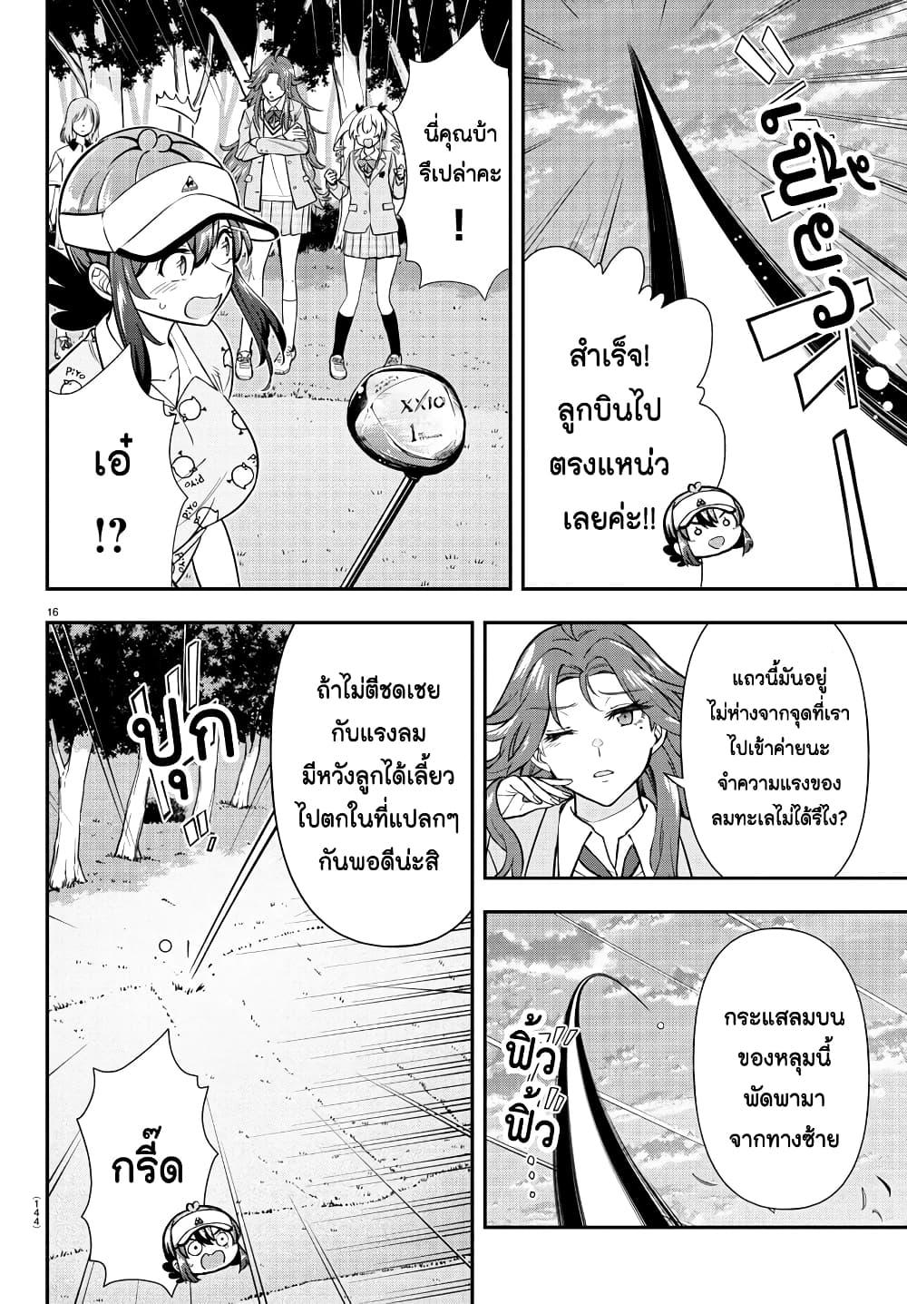 Manga-lc-com อ่านมังงะ อ่านการ์ตูน ออนไลน์ ฟรี Fairway no Koe wo Kikasete ตอนที่ 1 2 3 4 5 6 7 8 9 10 11 12 13 14 ฟรี ไม่มีโฆษณา Manga-lc - อ่าน มังงะ อ่าน การ์ตูน ออนไลน์ อ่านมังงะ ฟรี