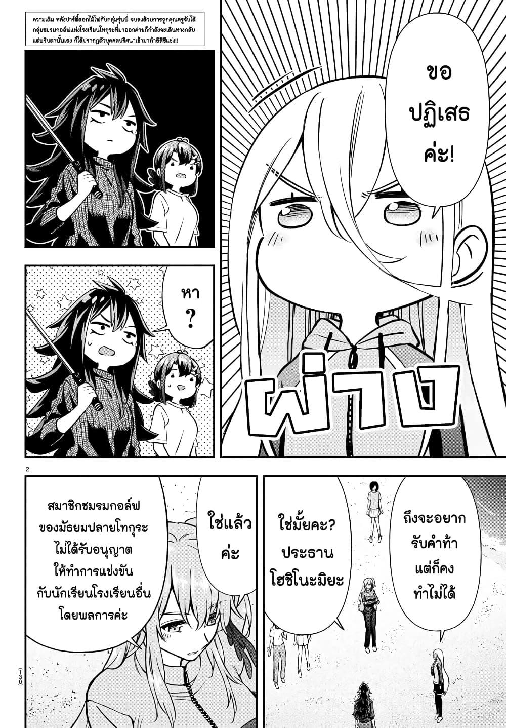 Manga-lc-com อ่านมังงะ อ่านการ์ตูน ออนไลน์ ฟรี Fairway no Koe wo Kikasete ตอนที่ 1 2 3 4 5 6 7 8 9 10 11 12 13 14 ฟรี ไม่มีโฆษณา Manga-lc - อ่าน มังงะ อ่าน การ์ตูน ออนไลน์ อ่านมังงะ ฟรี