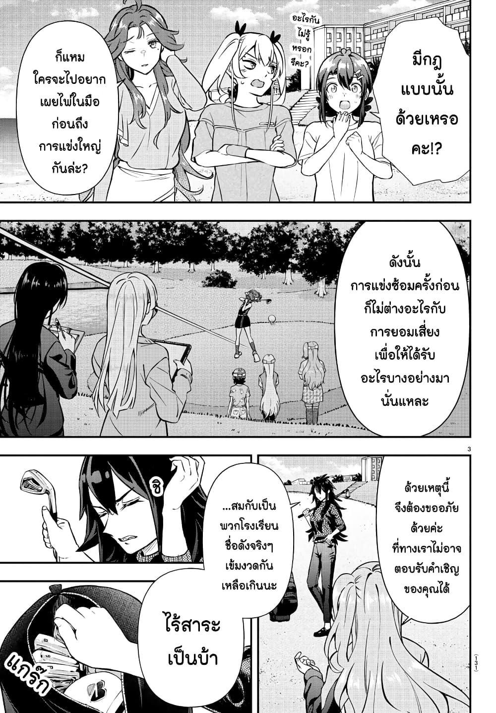 Manga-lc-com อ่านมังงะ อ่านการ์ตูน ออนไลน์ ฟรี Fairway no Koe wo Kikasete ตอนที่ 1 2 3 4 5 6 7 8 9 10 11 12 13 14 ฟรี ไม่มีโฆษณา Manga-lc - อ่าน มังงะ อ่าน การ์ตูน ออนไลน์ อ่านมังงะ ฟรี