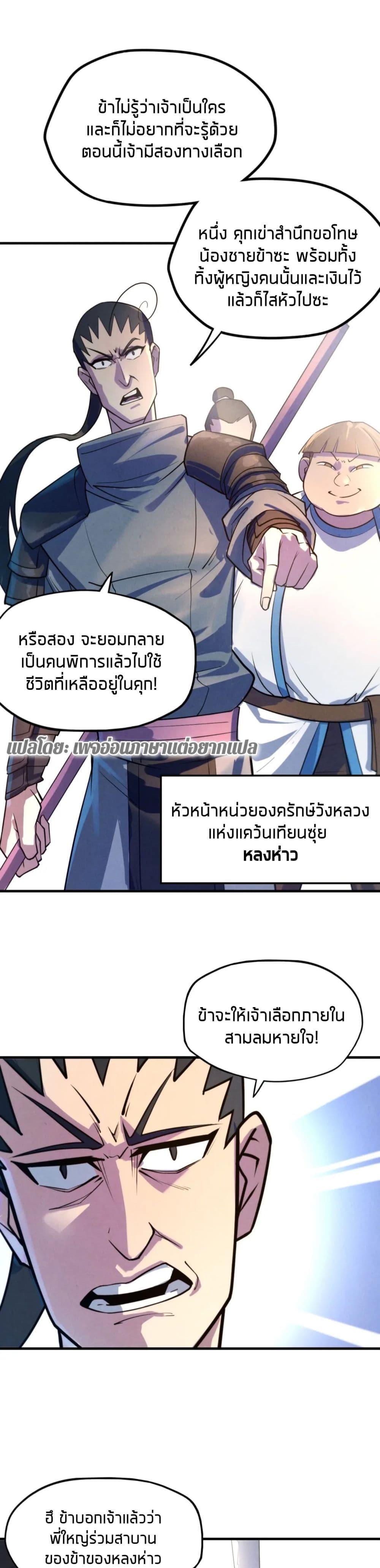 Manga-lc-com อ่านมังงะ อ่านการ์ตูน ออนไลน์ ฟรี The Eternal Supreme ตอนที่ 1 2 3 4 5 6 7 8 9 10 11 12 13 14 ฟรี ไม่มีโฆษณา Manga-lc - อ่าน มังงะ อ่าน การ์ตูน ออนไลน์ อ่านมังงะ ฟรี