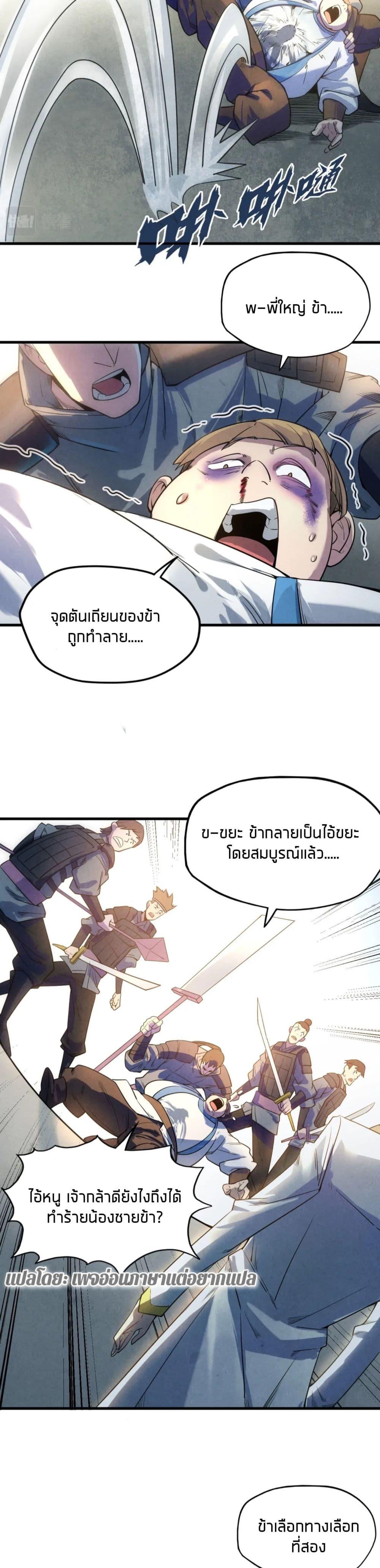Manga-lc-com อ่านมังงะ อ่านการ์ตูน ออนไลน์ ฟรี The Eternal Supreme ตอนที่ 1 2 3 4 5 6 7 8 9 10 11 12 13 14 ฟรี ไม่มีโฆษณา Manga-lc - อ่าน มังงะ อ่าน การ์ตูน ออนไลน์ อ่านมังงะ ฟรี