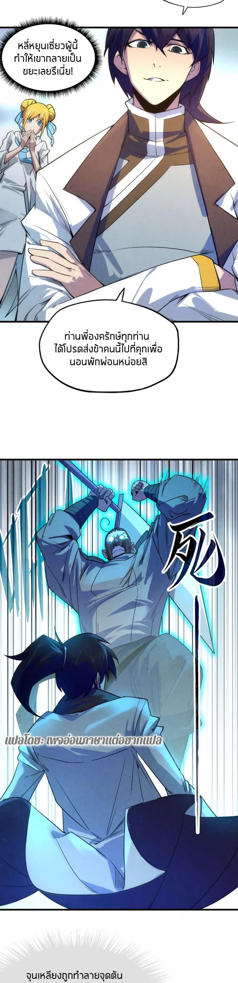 Manga-lc-com อ่านมังงะ อ่านการ์ตูน ออนไลน์ ฟรี The Eternal Supreme ตอนที่ 1 2 3 4 5 6 7 8 9 10 11 12 13 14 ฟรี ไม่มีโฆษณา Manga-lc - อ่าน มังงะ อ่าน การ์ตูน ออนไลน์ อ่านมังงะ ฟรี