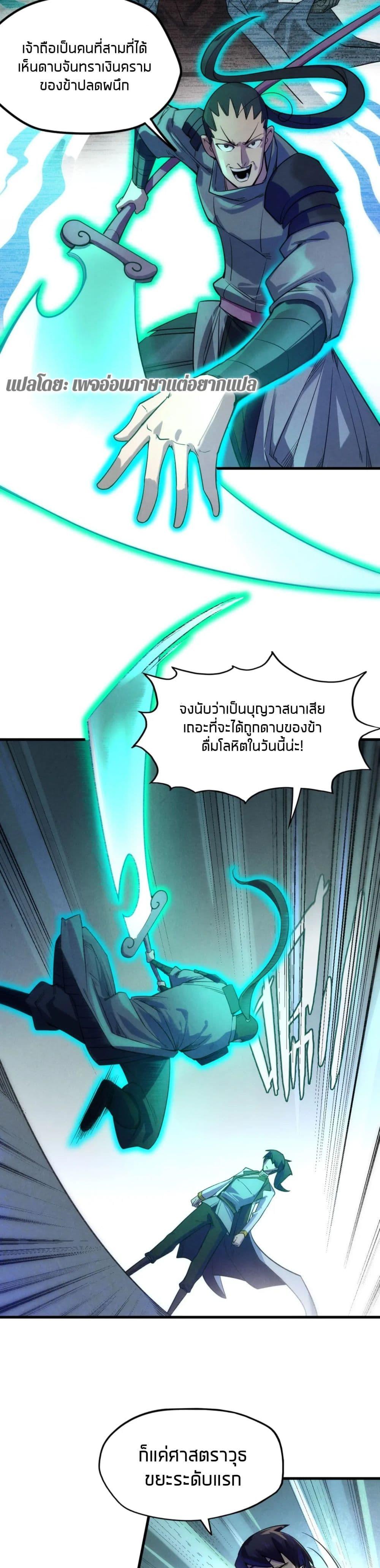 Manga-lc-com อ่านมังงะ อ่านการ์ตูน ออนไลน์ ฟรี The Eternal Supreme ตอนที่ 1 2 3 4 5 6 7 8 9 10 11 12 13 14 ฟรี ไม่มีโฆษณา Manga-lc - อ่าน มังงะ อ่าน การ์ตูน ออนไลน์ อ่านมังงะ ฟรี