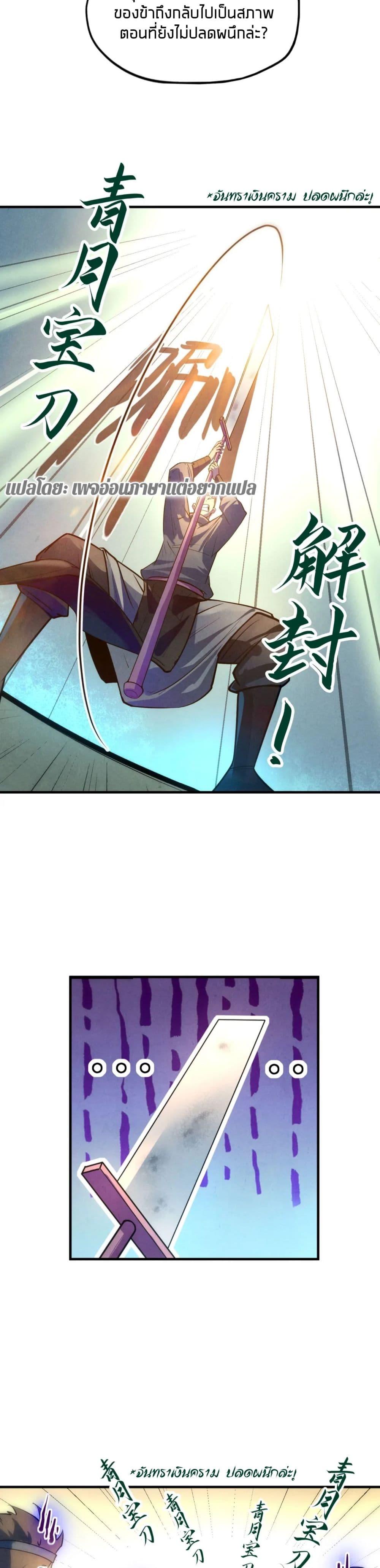 Manga-lc-com อ่านมังงะ อ่านการ์ตูน ออนไลน์ ฟรี The Eternal Supreme ตอนที่ 1 2 3 4 5 6 7 8 9 10 11 12 13 14 ฟรี ไม่มีโฆษณา Manga-lc - อ่าน มังงะ อ่าน การ์ตูน ออนไลน์ อ่านมังงะ ฟรี