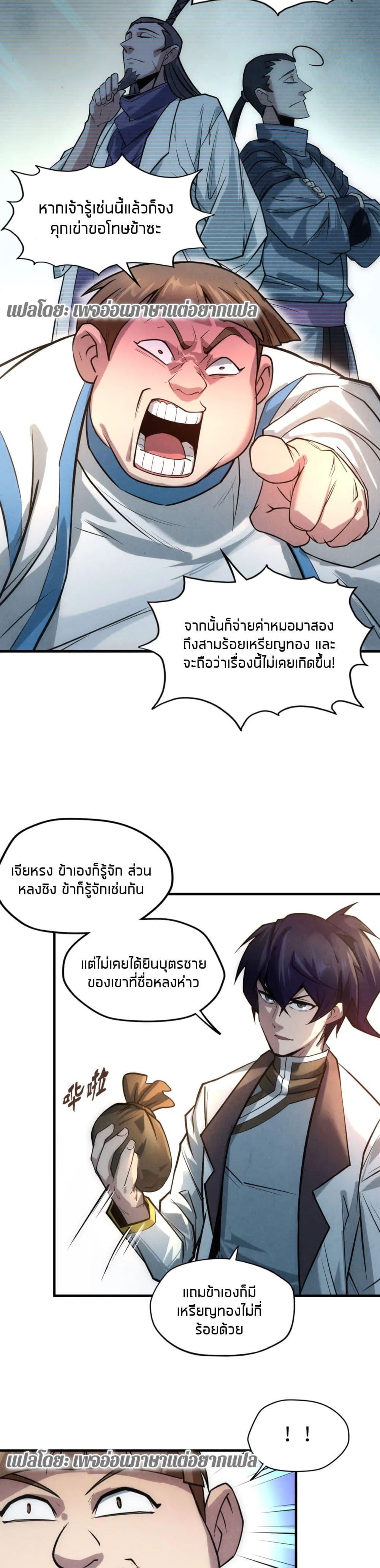 Manga-lc-com อ่านมังงะ อ่านการ์ตูน ออนไลน์ ฟรี The Eternal Supreme ตอนที่ 1 2 3 4 5 6 7 8 9 10 11 12 13 14 ฟรี ไม่มีโฆษณา Manga-lc - อ่าน มังงะ อ่าน การ์ตูน ออนไลน์ อ่านมังงะ ฟรี