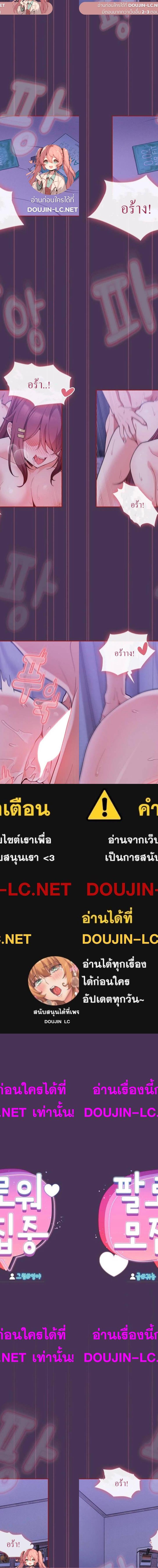 Recruiting Followers ตอนที่ 9 1