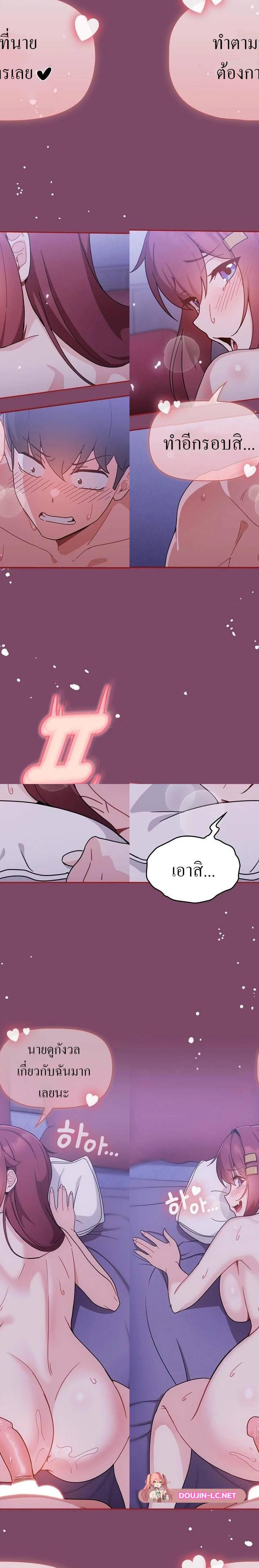 Recruiting Followers ตอนที่ 9 15