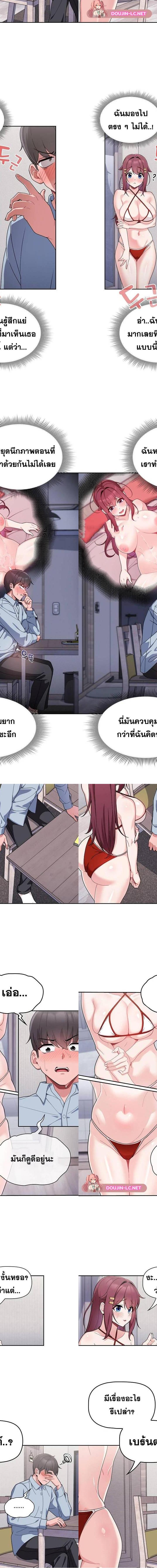Recruiting Followers ตอนที่ 9 3