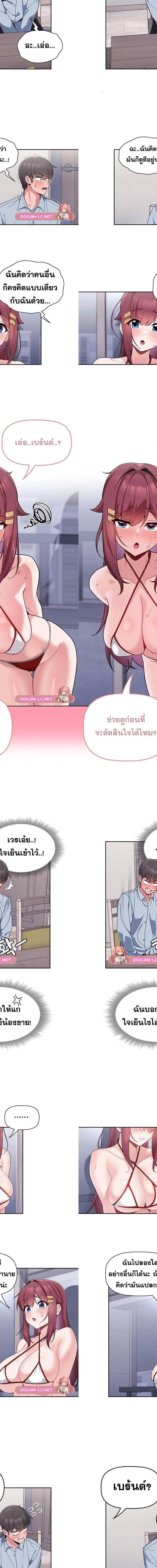 Recruiting Followers ตอนที่ 9 4