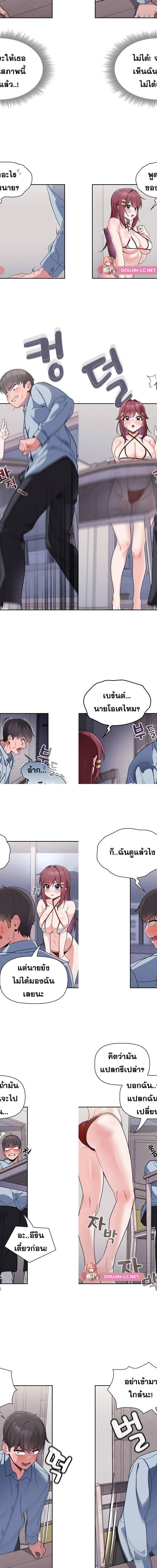 Recruiting Followers ตอนที่ 9 5