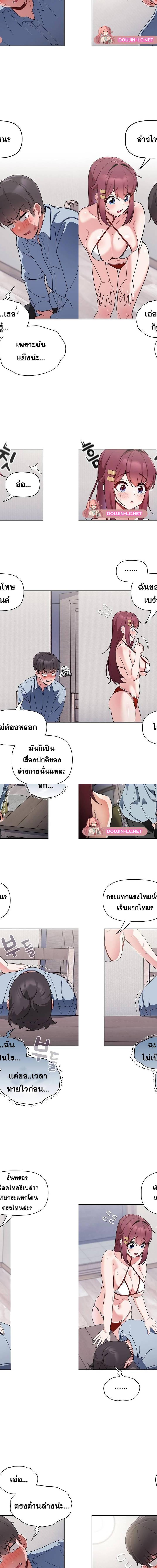 Recruiting Followers ตอนที่ 9 6