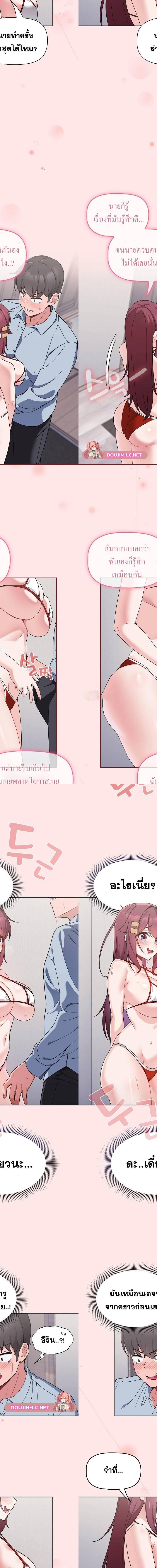 Recruiting Followers ตอนที่ 9 8