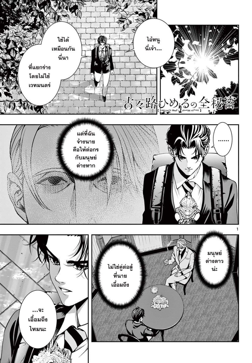 Manga-lc-com อ่านมังงะ อ่านการ์ตูน ออนไลน์ ฟรี Kokoro Himeru no Zen Himitsu ตอนที่ 1 2 3 4 5 6 7 8 9 10 11 12 13 14 ฟรี ไม่มีโฆษณา Manga-lc - อ่าน มังงะ อ่าน การ์ตูน ออนไลน์ อ่านมังงะ ฟรี