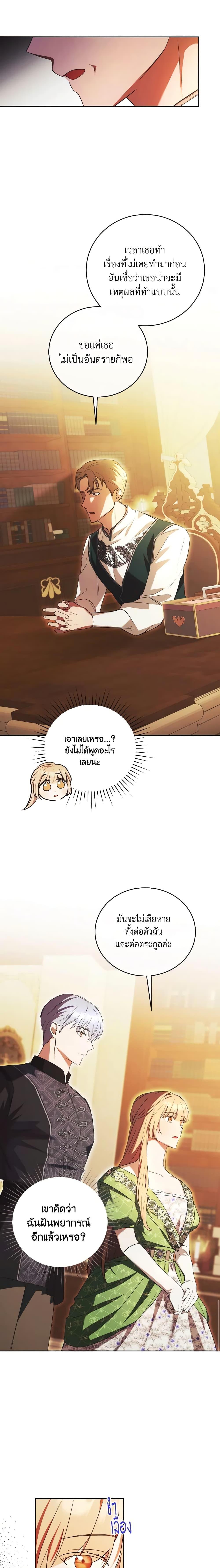 Manga-lc-com อ่านมังงะ อ่านการ์ตูน ออนไลน์ ฟรี I Just Want My Happy Ending! ตอนที่ 1 2 3 4 5 6 7 8 9 10 11 12 13 14 ฟรี ไม่มีโฆษณา Manga-lc - อ่าน มังงะ อ่าน การ์ตูน ออนไลน์ อ่านมังงะ ฟรี