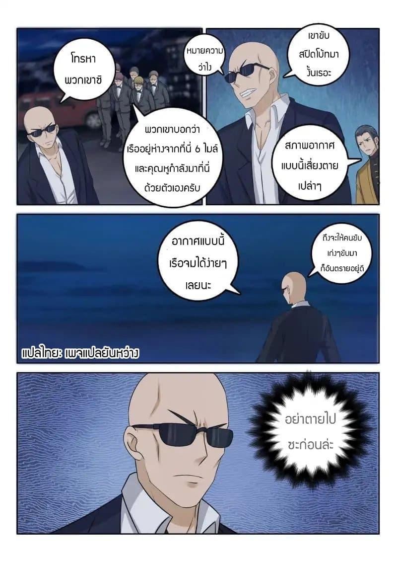 Manga-lc-com อ่านมังงะ อ่านการ์ตูน ออนไลน์ ฟรี Rebirth Of the Urban Immortal Cultivator ตอนที่ 1 2 3 4 5 6 7 8 9 10 11 12 13 14 ฟรี ไม่มีโฆษณา Manga-lc - อ่าน มังงะ อ่าน การ์ตูน ออนไลน์ อ่านมังงะ ฟรี