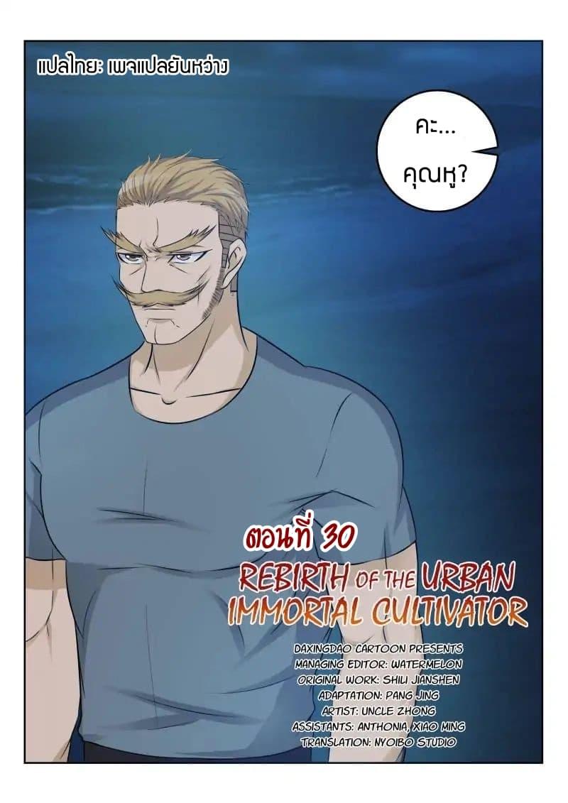 Manga-lc-com อ่านมังงะ อ่านการ์ตูน ออนไลน์ ฟรี Rebirth Of the Urban Immortal Cultivator ตอนที่ 1 2 3 4 5 6 7 8 9 10 11 12 13 14 ฟรี ไม่มีโฆษณา Manga-lc - อ่าน มังงะ อ่าน การ์ตูน ออนไลน์ อ่านมังงะ ฟรี
