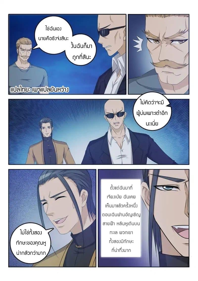 Manga-lc-com อ่านมังงะ อ่านการ์ตูน ออนไลน์ ฟรี Rebirth Of the Urban Immortal Cultivator ตอนที่ 1 2 3 4 5 6 7 8 9 10 11 12 13 14 ฟรี ไม่มีโฆษณา Manga-lc - อ่าน มังงะ อ่าน การ์ตูน ออนไลน์ อ่านมังงะ ฟรี