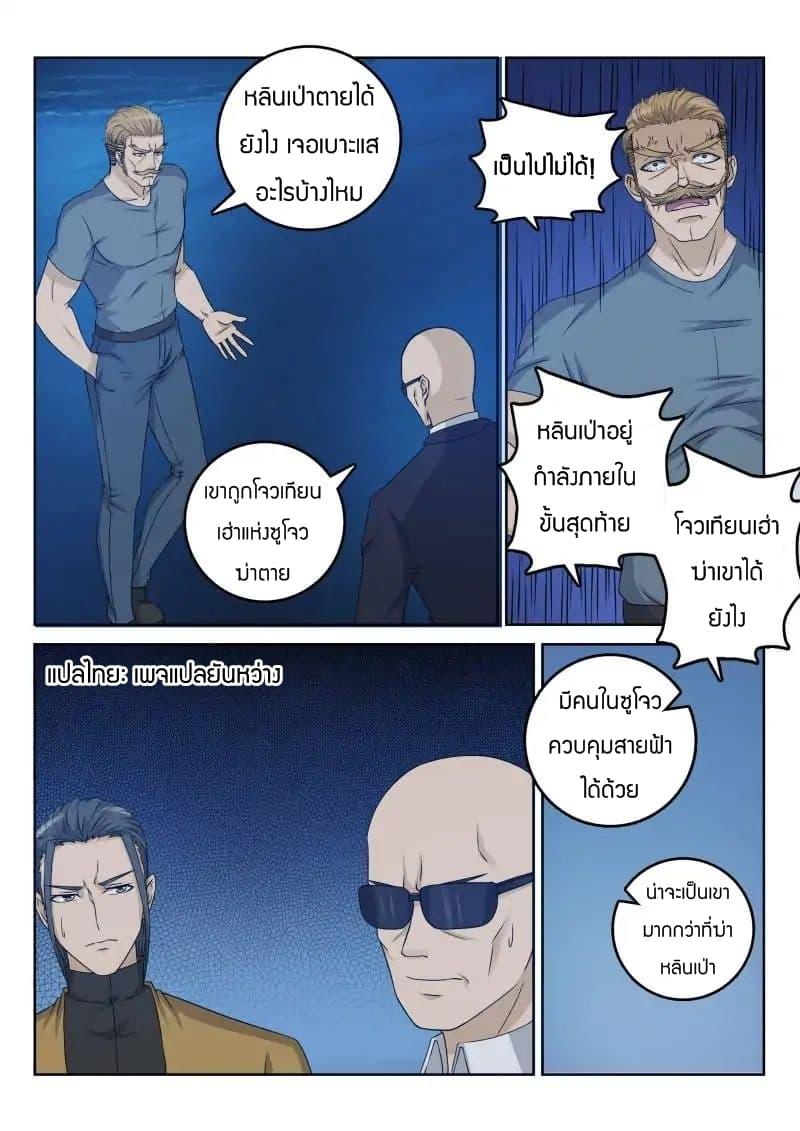 Manga-lc-com อ่านมังงะ อ่านการ์ตูน ออนไลน์ ฟรี Rebirth Of the Urban Immortal Cultivator ตอนที่ 1 2 3 4 5 6 7 8 9 10 11 12 13 14 ฟรี ไม่มีโฆษณา Manga-lc - อ่าน มังงะ อ่าน การ์ตูน ออนไลน์ อ่านมังงะ ฟรี