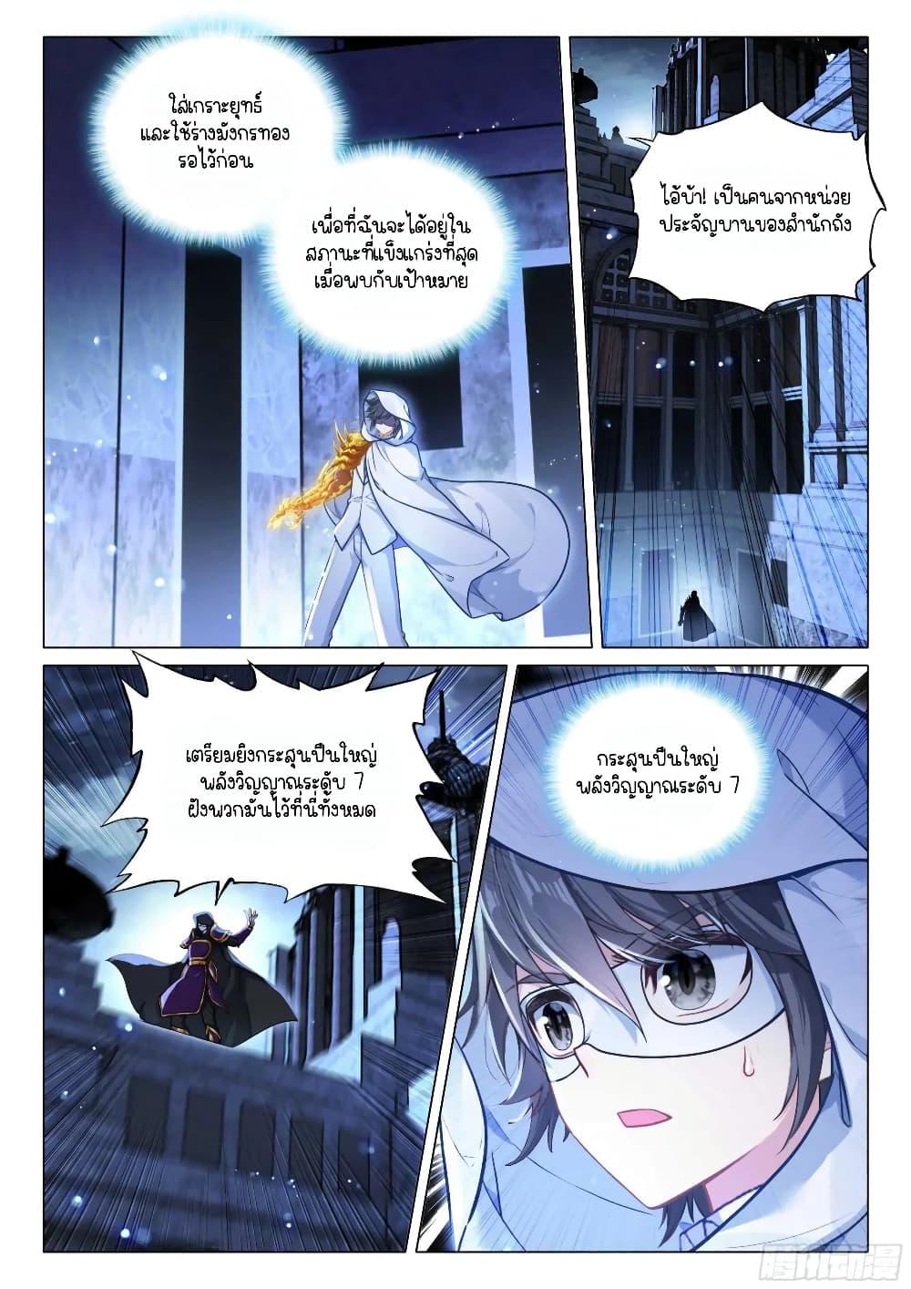 Manga-lc-com อ่านมังงะ อ่านการ์ตูน ออนไลน์ ฟรี Douluo Dalu 3 The Legend of the Dragon King ตอนที่ 1 2 3 4 5 6 7 8 9 10 11 12 13 14 ฟรี ไม่มีโฆษณา Manga-lc - อ่าน มังงะ อ่าน การ์ตูน ออนไลน์ อ่านมังงะ ฟรี