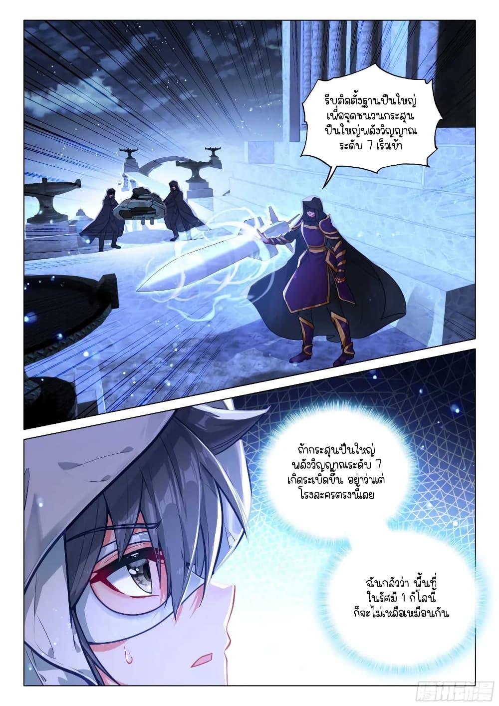 Manga-lc-com อ่านมังงะ อ่านการ์ตูน ออนไลน์ ฟรี Douluo Dalu 3 The Legend of the Dragon King ตอนที่ 1 2 3 4 5 6 7 8 9 10 11 12 13 14 ฟรี ไม่มีโฆษณา Manga-lc - อ่าน มังงะ อ่าน การ์ตูน ออนไลน์ อ่านมังงะ ฟรี