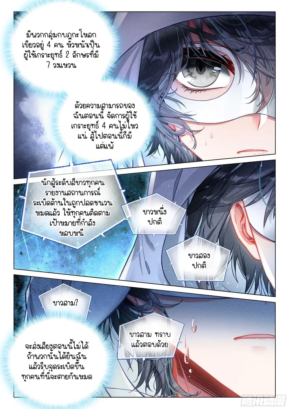 Manga-lc-com อ่านมังงะ อ่านการ์ตูน ออนไลน์ ฟรี Douluo Dalu 3 The Legend of the Dragon King ตอนที่ 1 2 3 4 5 6 7 8 9 10 11 12 13 14 ฟรี ไม่มีโฆษณา Manga-lc - อ่าน มังงะ อ่าน การ์ตูน ออนไลน์ อ่านมังงะ ฟรี