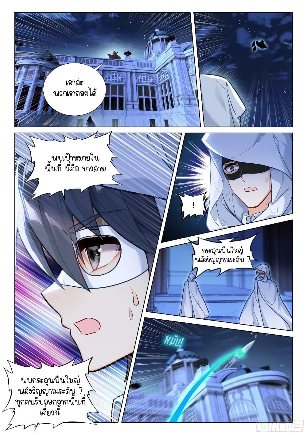 Manga-lc-com อ่านมังงะ อ่านการ์ตูน ออนไลน์ ฟรี Douluo Dalu 3 The Legend of the Dragon King ตอนที่ 1 2 3 4 5 6 7 8 9 10 11 12 13 14 ฟรี ไม่มีโฆษณา Manga-lc - อ่าน มังงะ อ่าน การ์ตูน ออนไลน์ อ่านมังงะ ฟรี