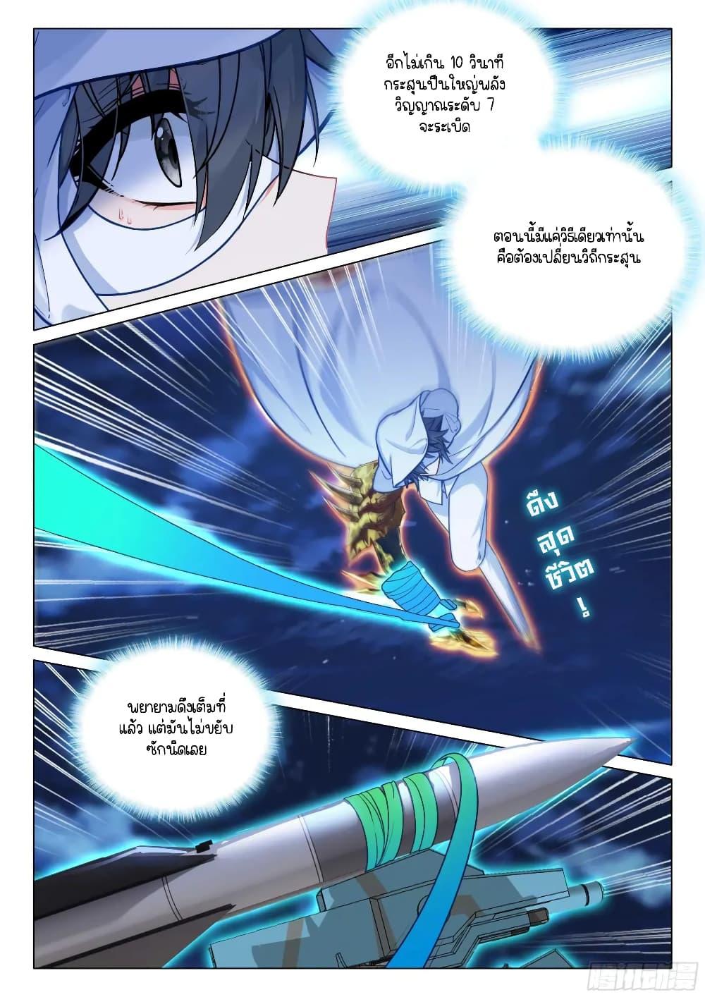 Manga-lc-com อ่านมังงะ อ่านการ์ตูน ออนไลน์ ฟรี Douluo Dalu 3 The Legend of the Dragon King ตอนที่ 1 2 3 4 5 6 7 8 9 10 11 12 13 14 ฟรี ไม่มีโฆษณา Manga-lc - อ่าน มังงะ อ่าน การ์ตูน ออนไลน์ อ่านมังงะ ฟรี